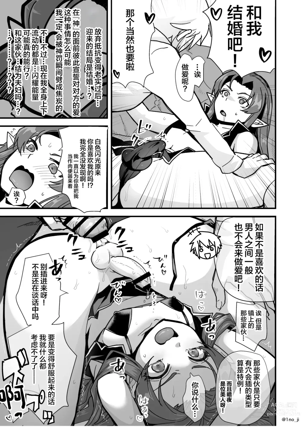 Page 46 of doujinshi Maou-gun no Moto Kanbu ga Yuusha ni Makete Mesu ni Sareru Hanashi 2