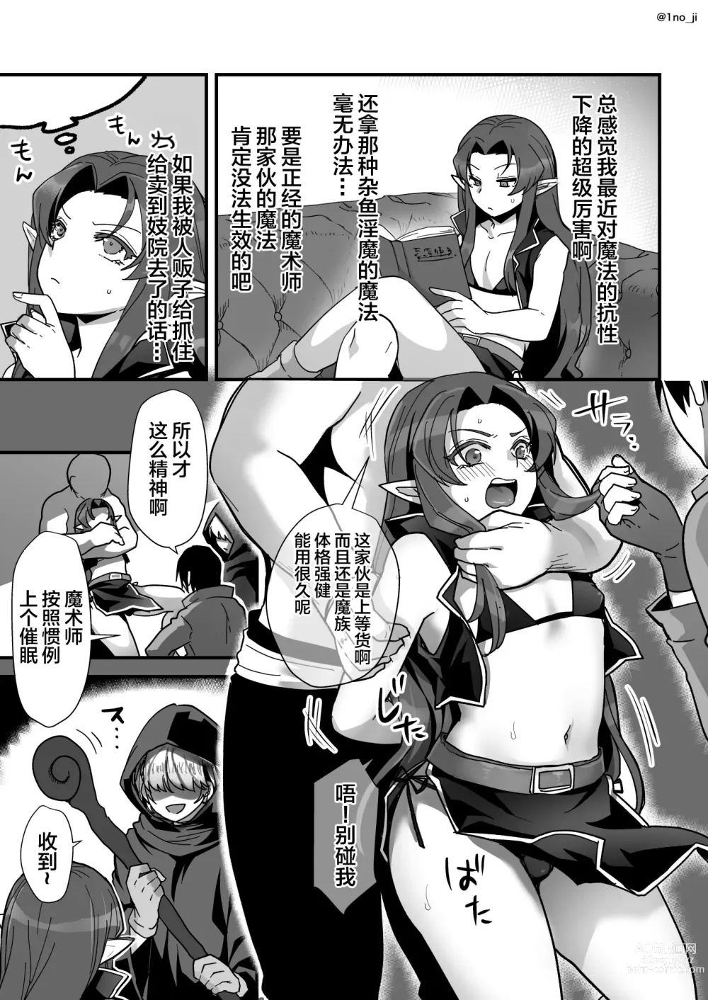 Page 56 of doujinshi Maou-gun no Moto Kanbu ga Yuusha ni Makete Mesu ni Sareru Hanashi 2