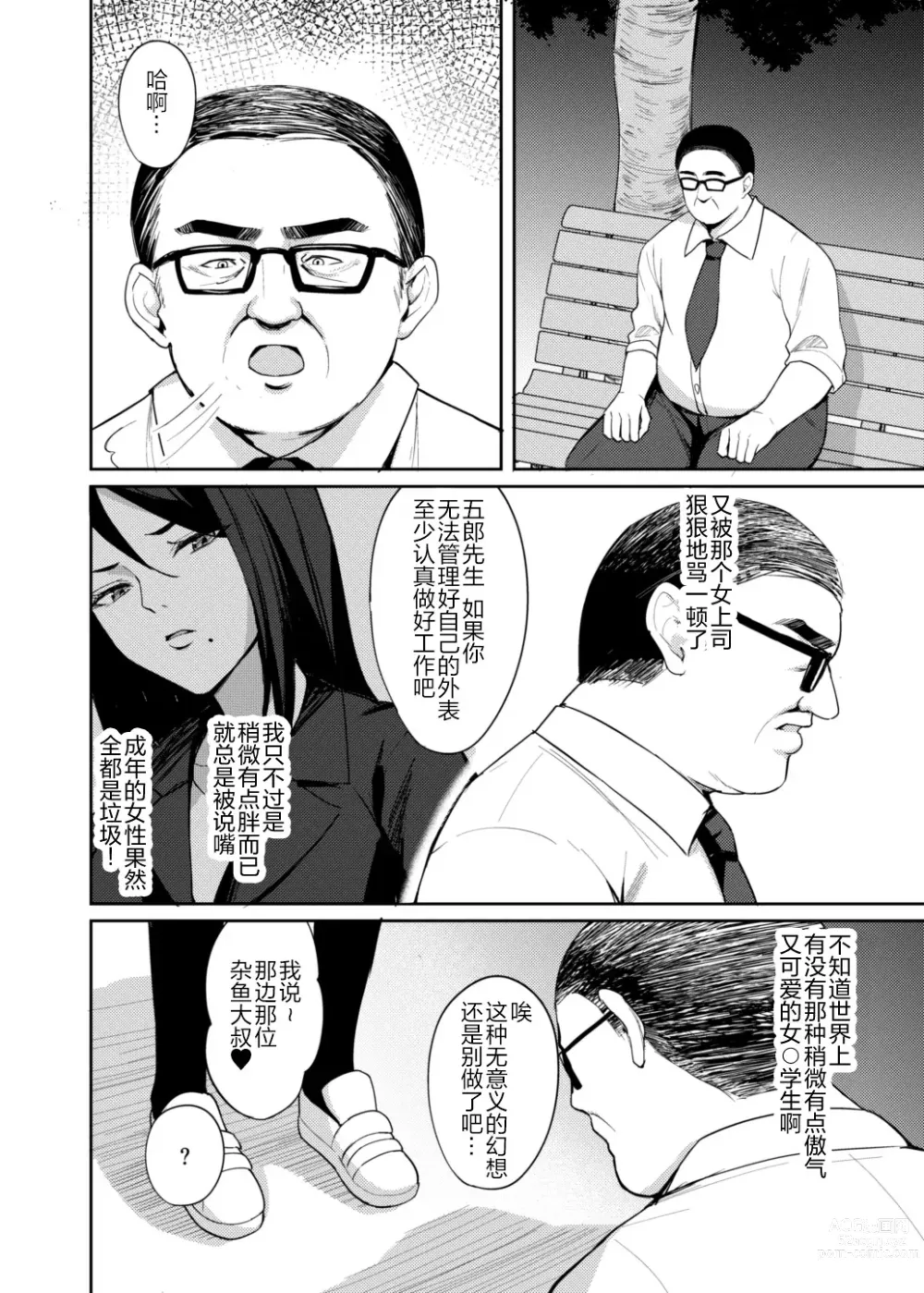 Page 7 of doujinshi Mesugaki Wakarase Saimin 2