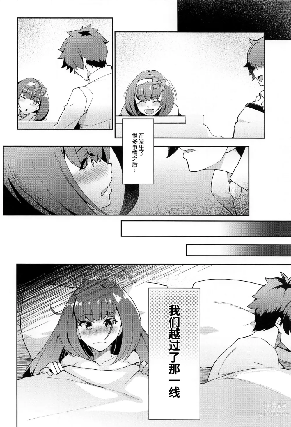 Page 4 of doujinshi Ma-chan Hime ni Kamatte!!