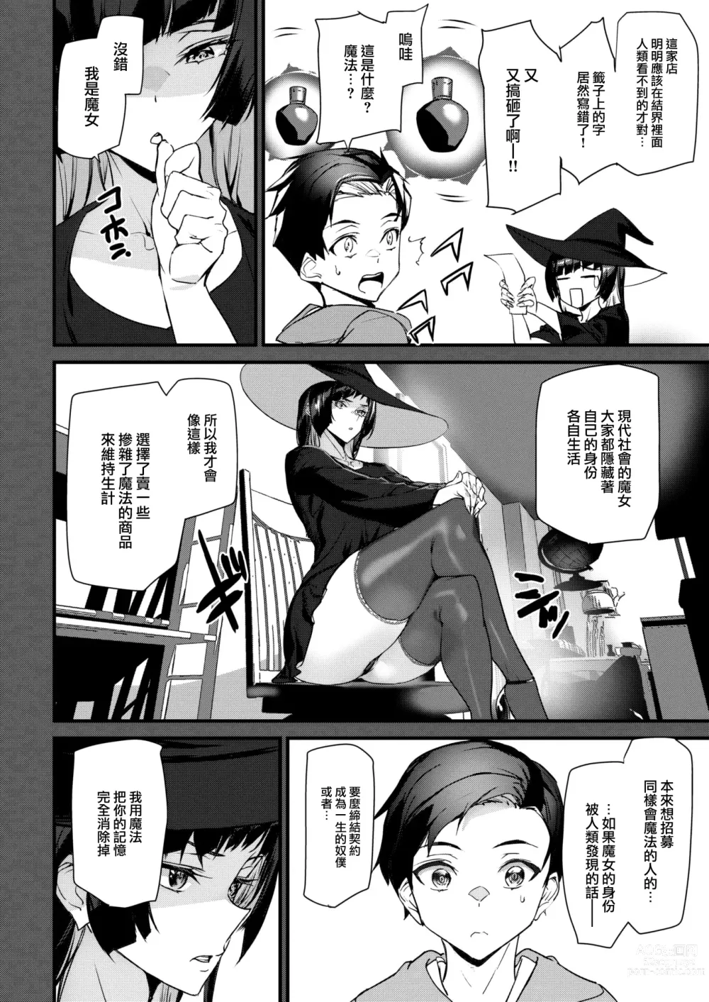 Page 9 of manga Boobie Witch