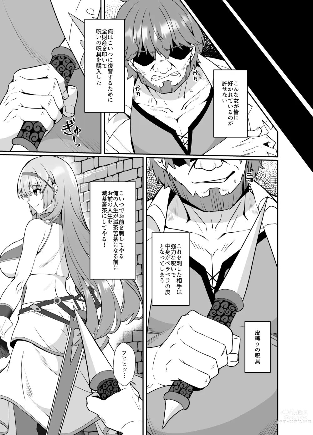 Page 5 of doujinshi Hime-sama no Jinsei Itadakimasu -Kawa-ka Sarete Ossan ni Karada o Nottorarete Shimau Himekishi Monogatari-