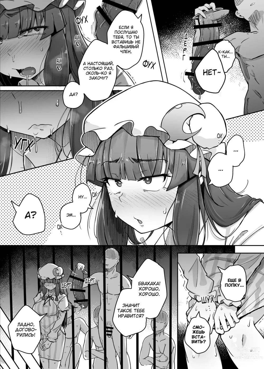 Page 11 of doujinshi Ana to Muttsuri Dosukebe Daitoshokan 5
