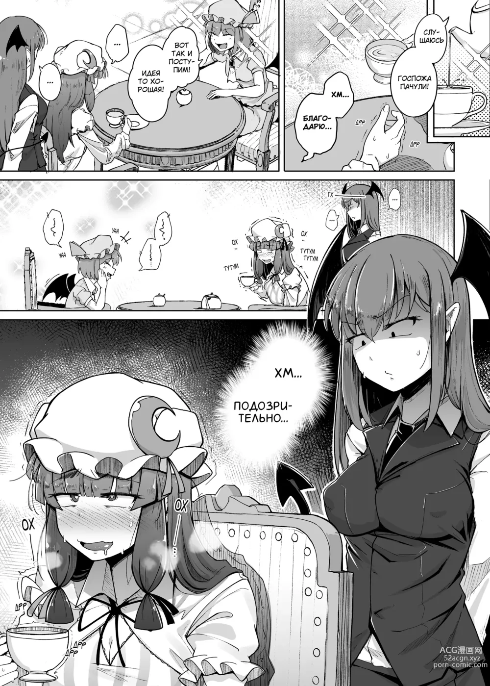 Page 3 of doujinshi Ana to Muttsuri Dosukebe Daitoshokan 5