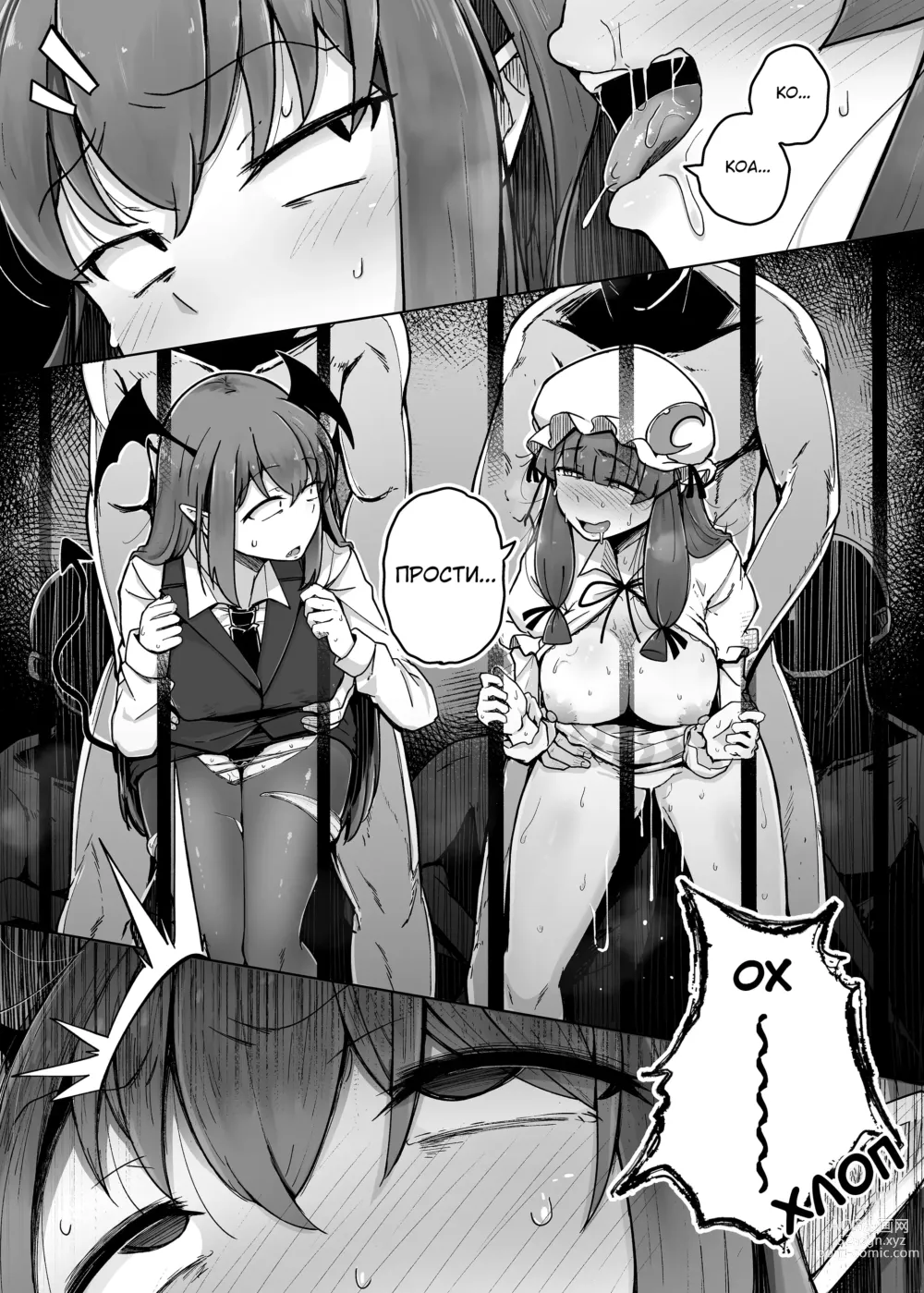 Page 25 of doujinshi Ana to Muttsuri Dosukebe Daitoshokan 5