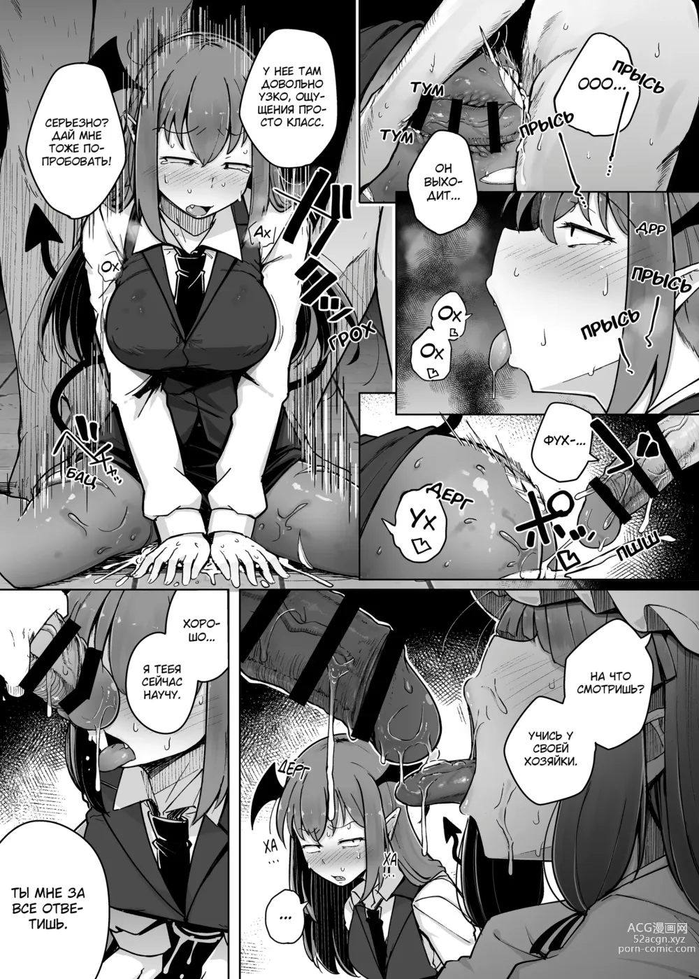 Page 27 of doujinshi Ana to Muttsuri Dosukebe Daitoshokan 5