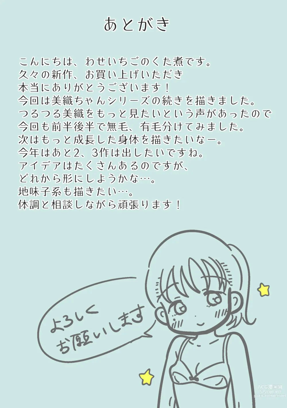 Page 66 of doujinshi Oyako Honmono Seikyouiku 2 ~Mama ni wa Ienai Ecchi na Nichijou~