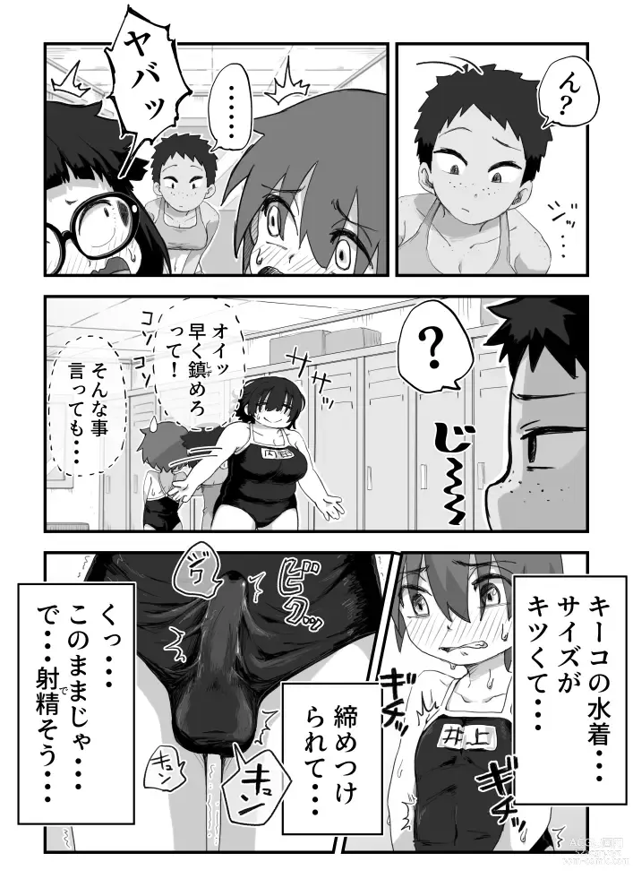 Page 15 of doujinshi Boku wa Manken Senzoku Nude Model 3 1 Wa