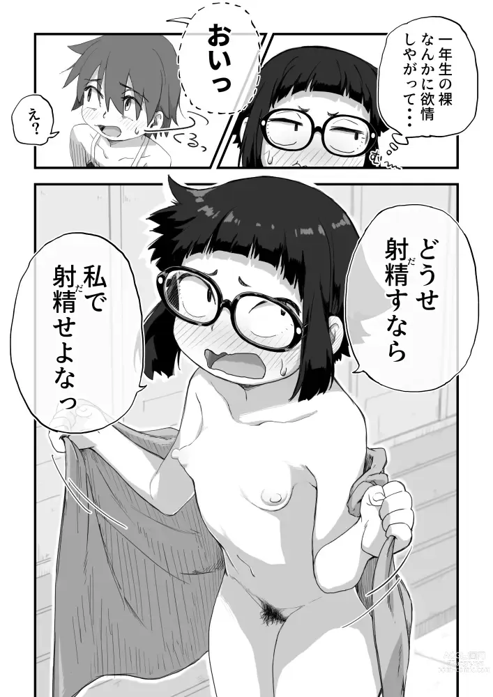 Page 16 of doujinshi Boku wa Manken Senzoku Nude Model 3 1 Wa