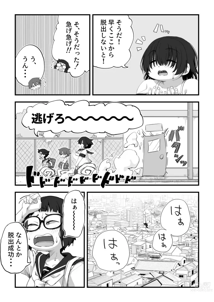 Page 21 of doujinshi Boku wa Manken Senzoku Nude Model 3 1 Wa
