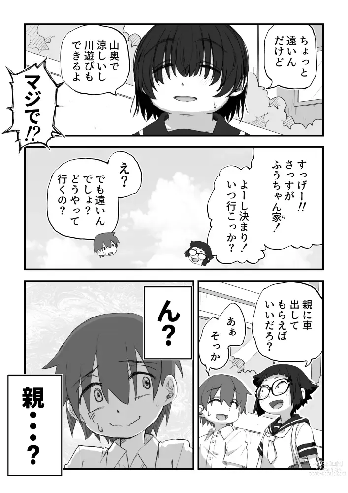 Page 23 of doujinshi Boku wa Manken Senzoku Nude Model 3 1 Wa