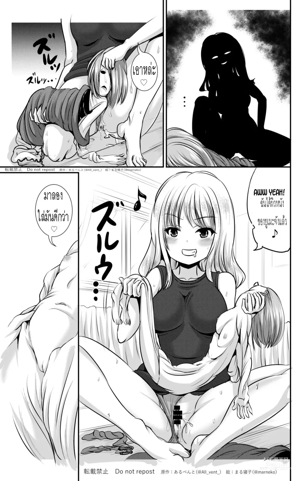 Page 7 of doujinshi Skin Changing Sisters แฝงร่างเป็นพี่สาว