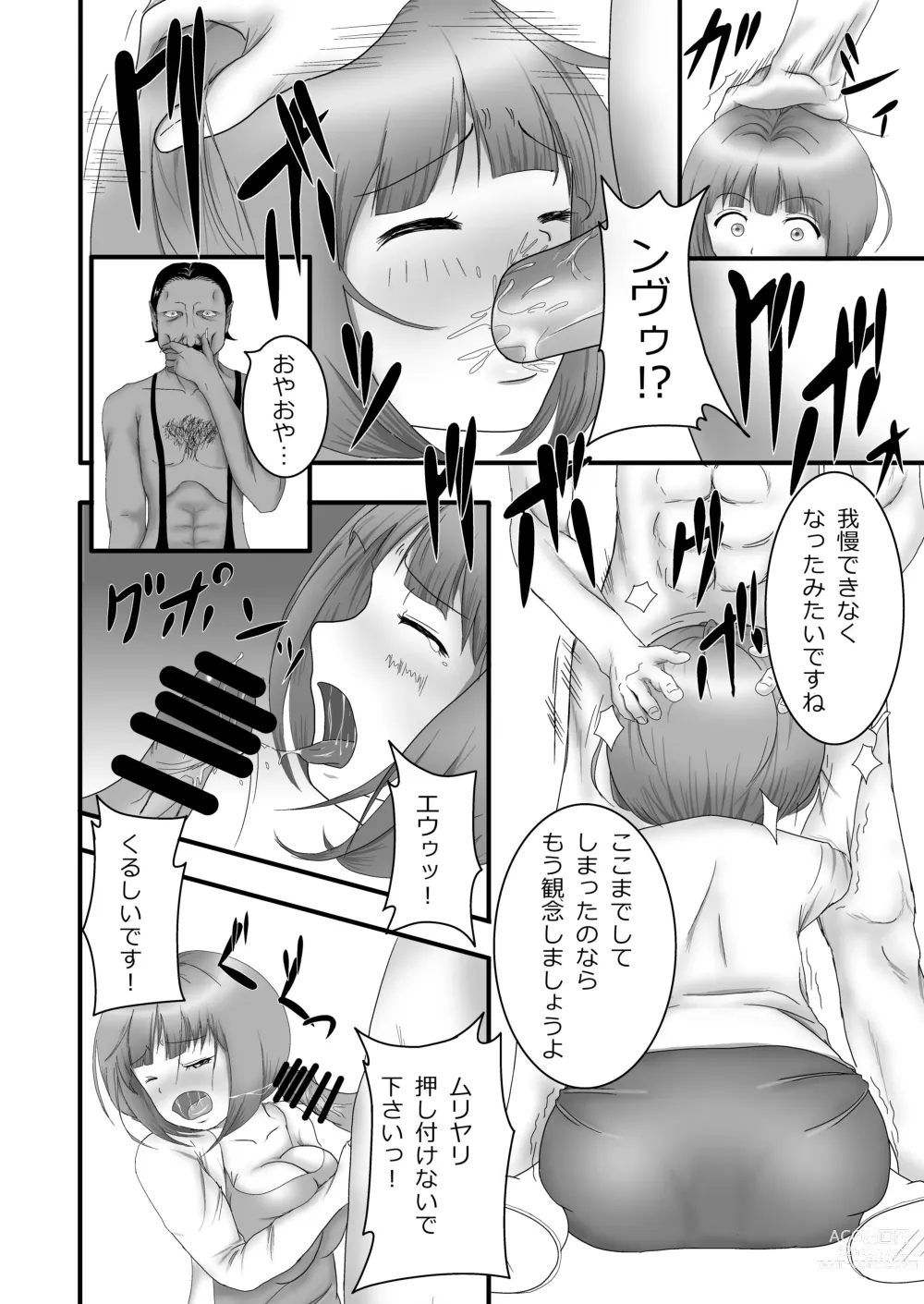 Page 7 of doujinshi Iki Gaman Challenge