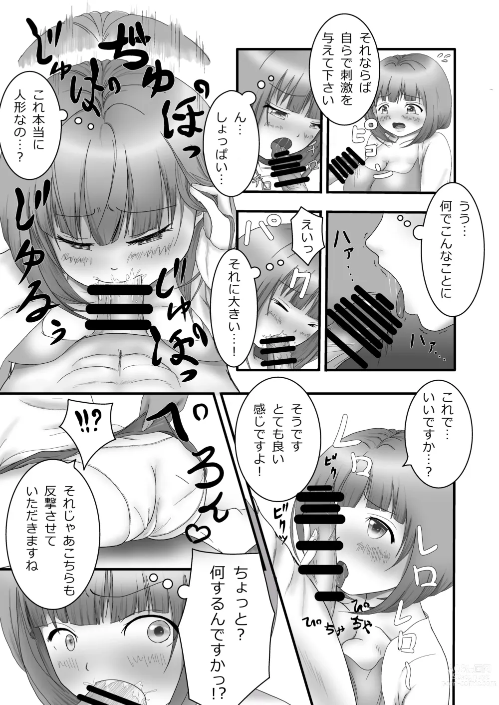 Page 8 of doujinshi Iki Gaman Challenge