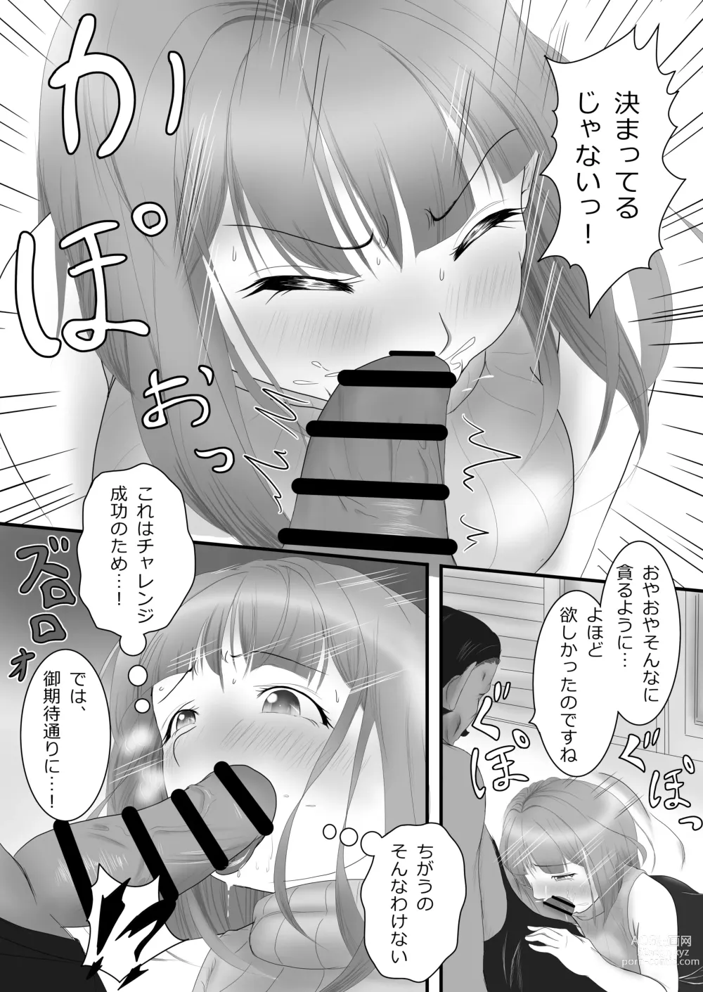 Page 15 of doujinshi Iki Gaman Challenge 3