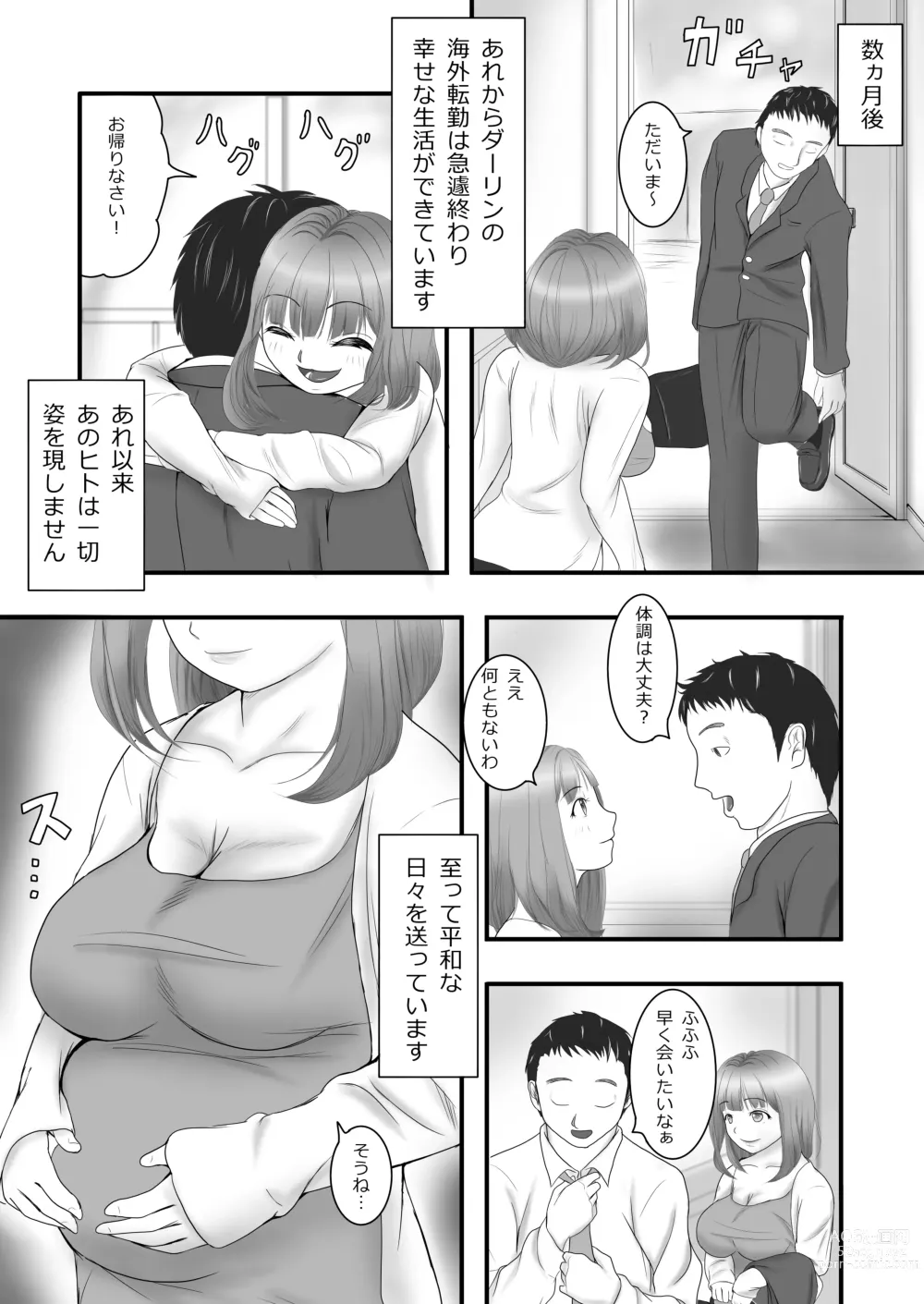 Page 32 of doujinshi Iki Gaman Challenge 3