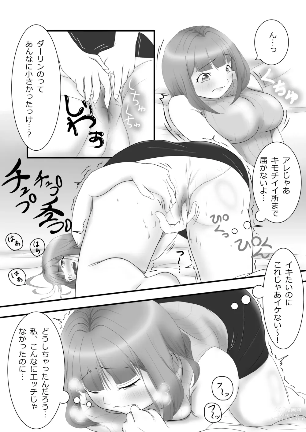 Page 8 of doujinshi Iki Gaman Challenge 3