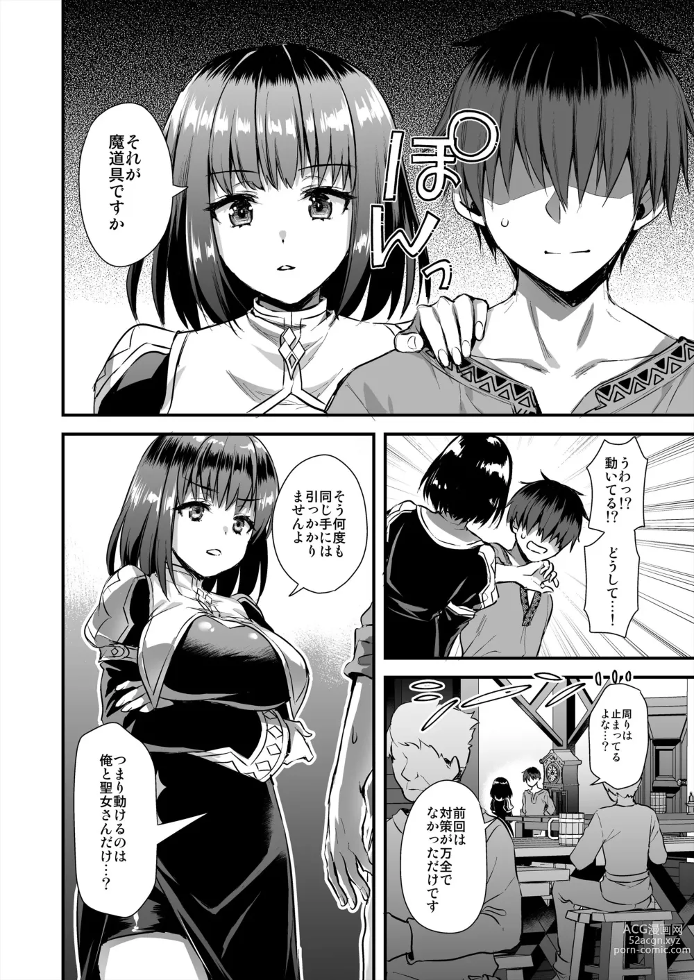 Page 29 of doujinshi あいがも堂