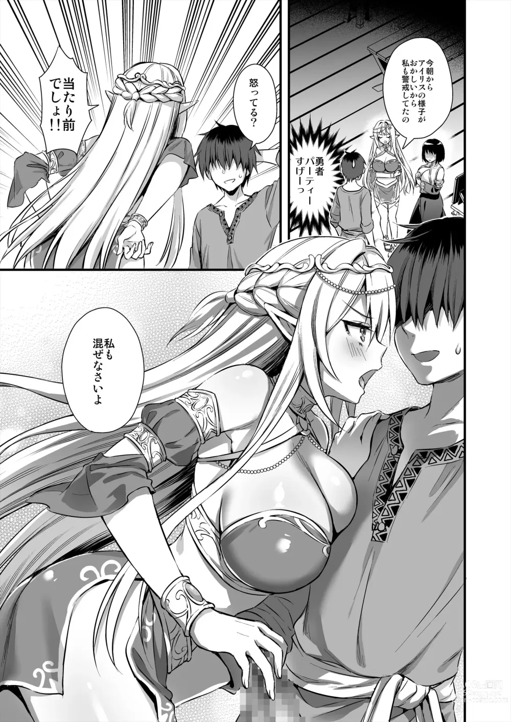 Page 34 of doujinshi あいがも堂