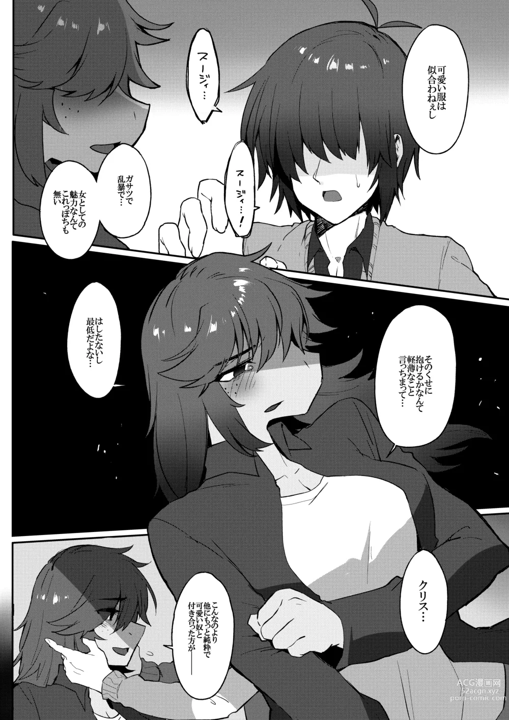 Page 11 of doujinshi Tell Me That You Love Me