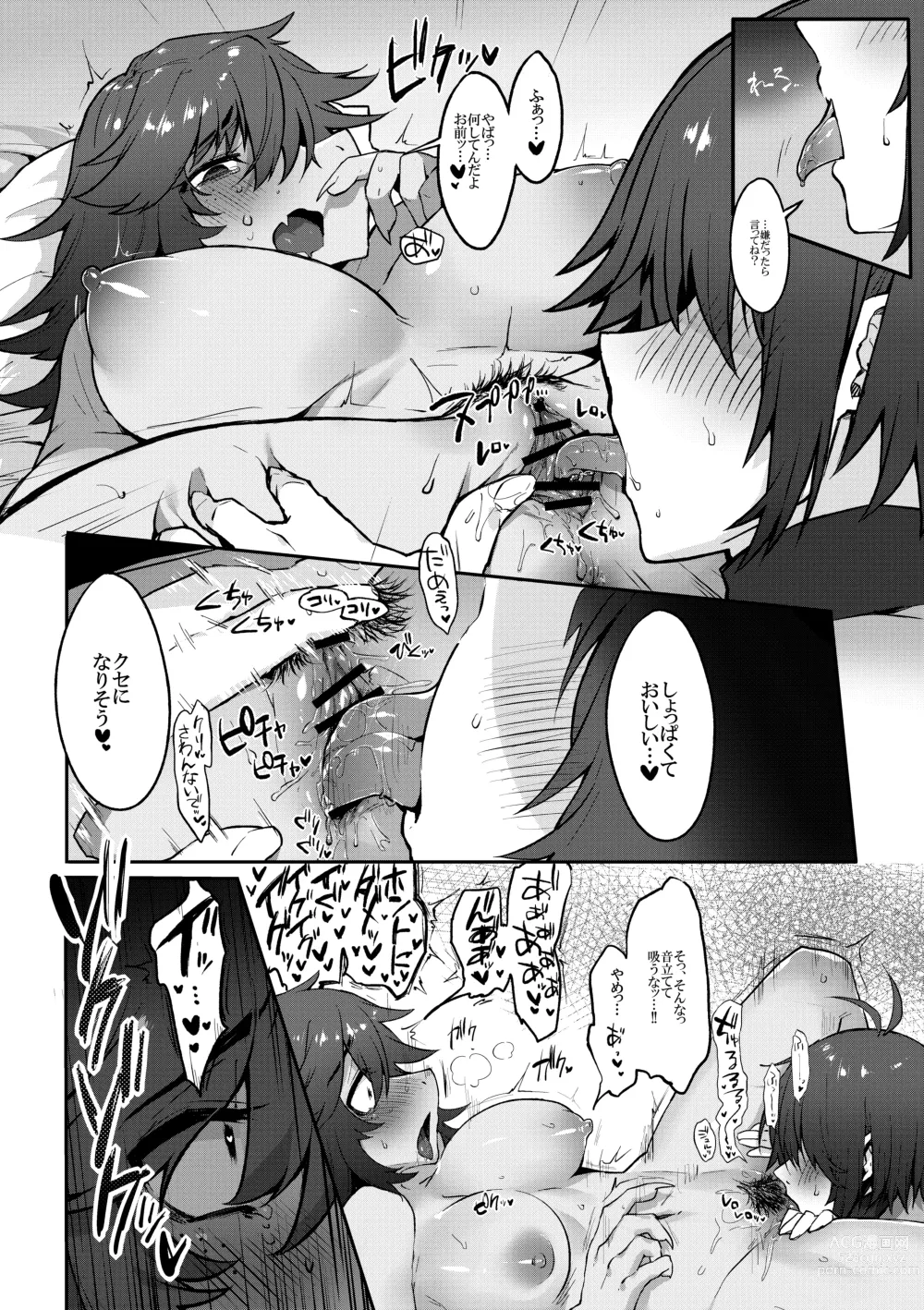 Page 21 of doujinshi Tell Me That You Love Me