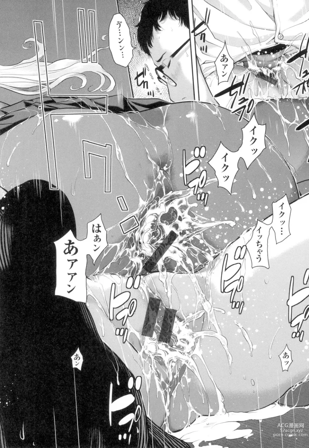 Page 209 of manga Seifuku Shijou Shugi -Natsu-