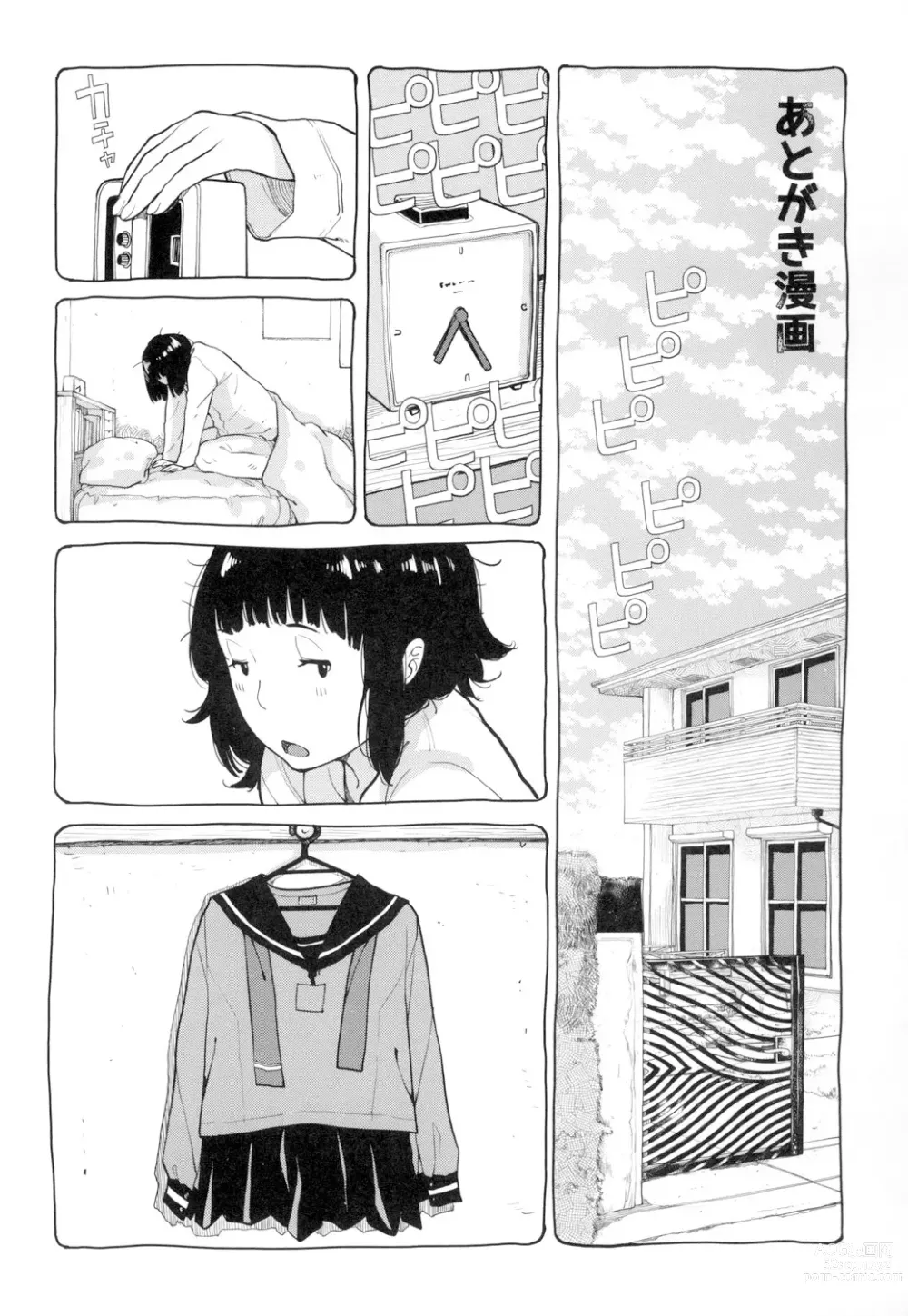 Page 212 of manga Seifuku Shijou Shugi -Natsu-
