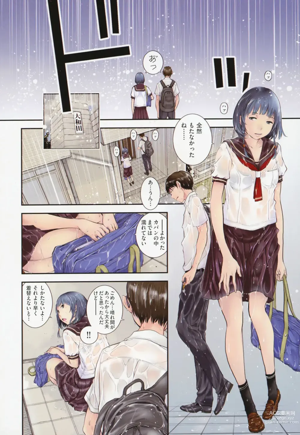 Page 5 of manga Seifuku Shijou Shugi -Natsu-