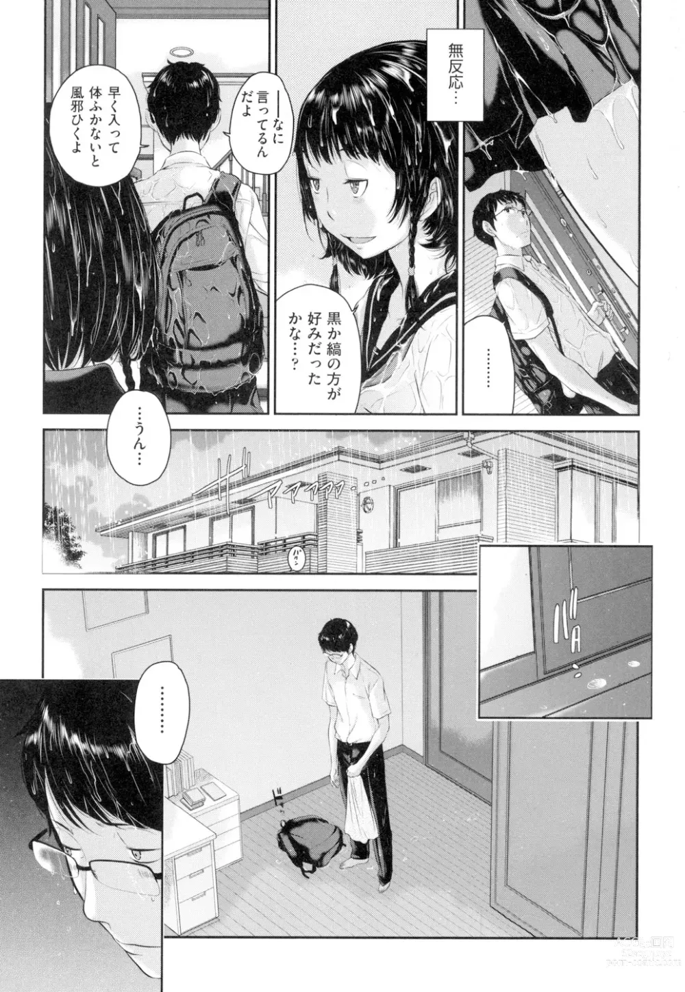 Page 8 of manga Seifuku Shijou Shugi -Natsu-