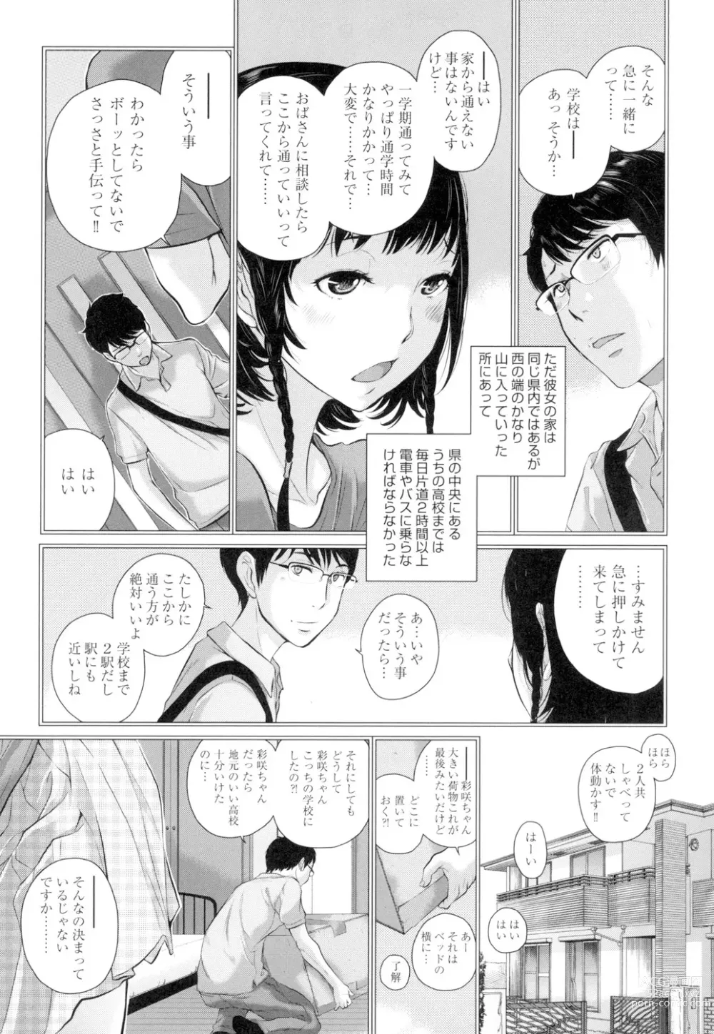 Page 10 of manga Seifuku Shijou Shugi -Natsu-