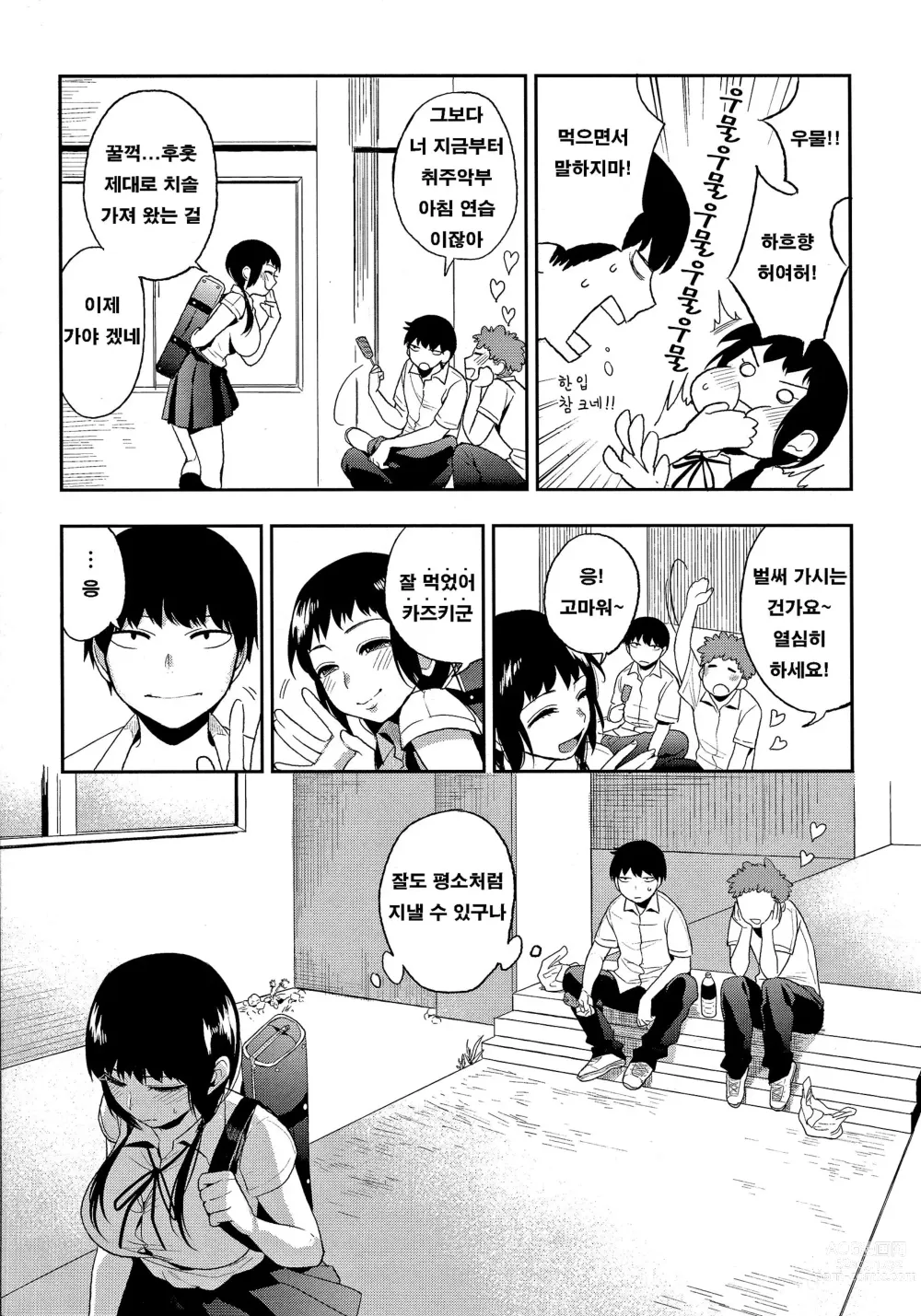 Page 17 of manga 나만의 땅거미