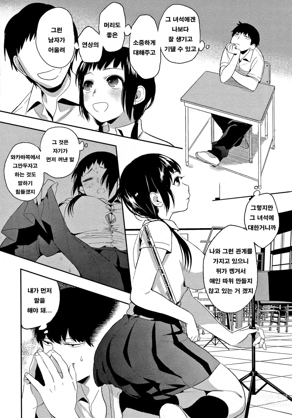 Page 19 of manga 나만의 땅거미