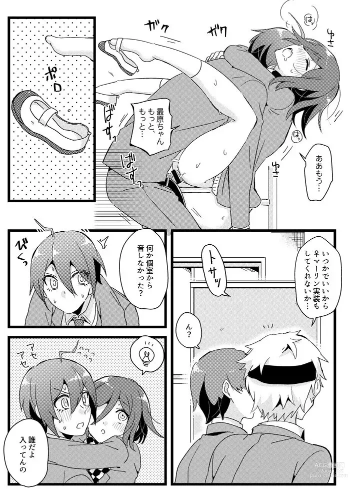 Page 12 of doujinshi Houkago Temptation. 2