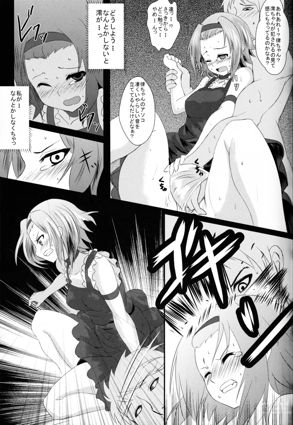 Page 16 of doujinshi KKK