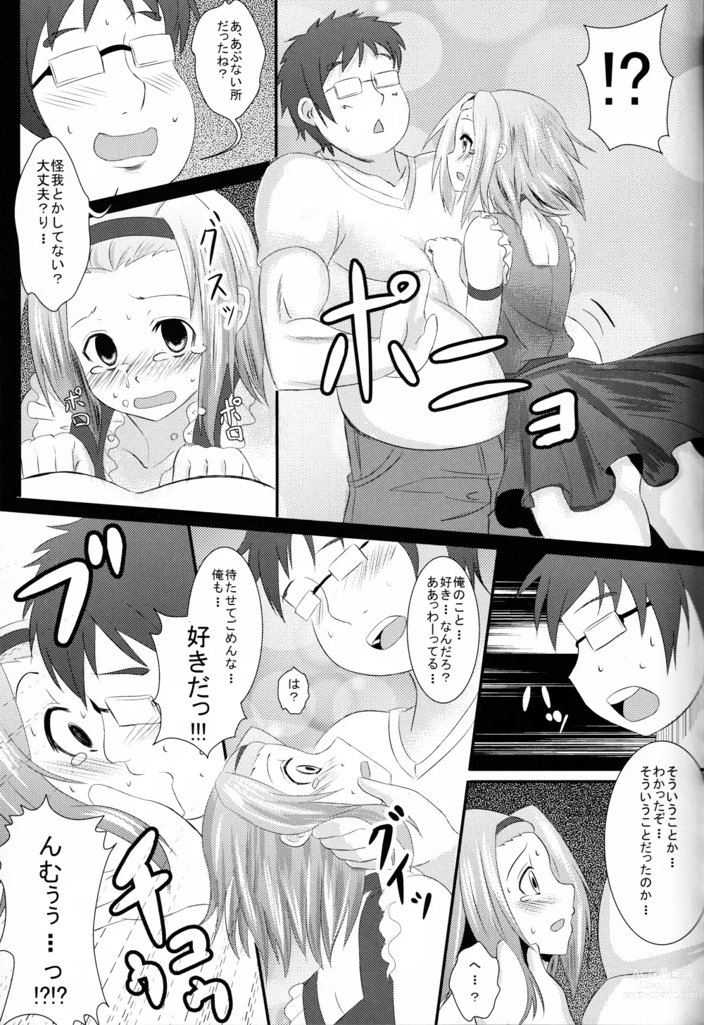 Page 18 of doujinshi KKK