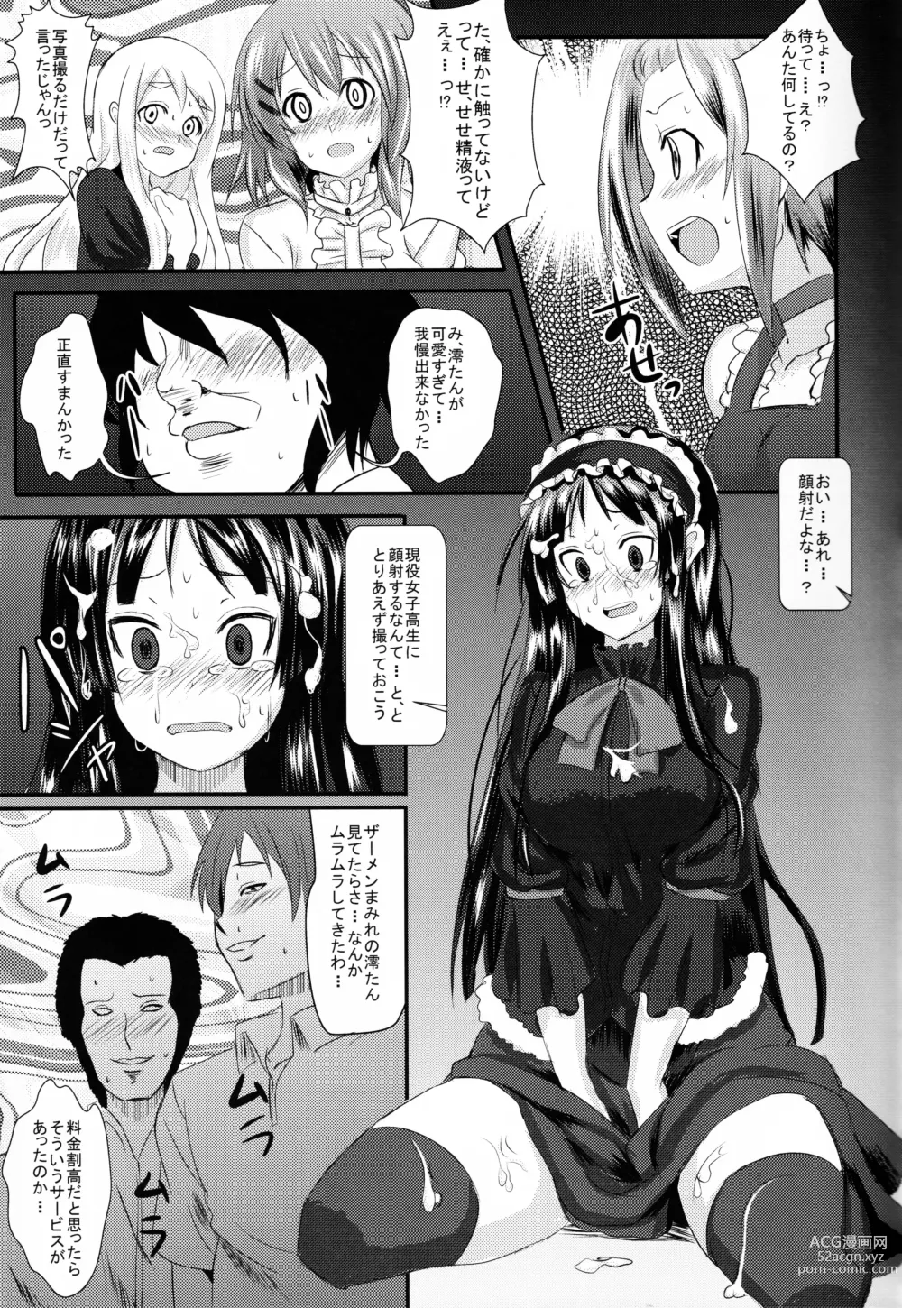 Page 8 of doujinshi KKK