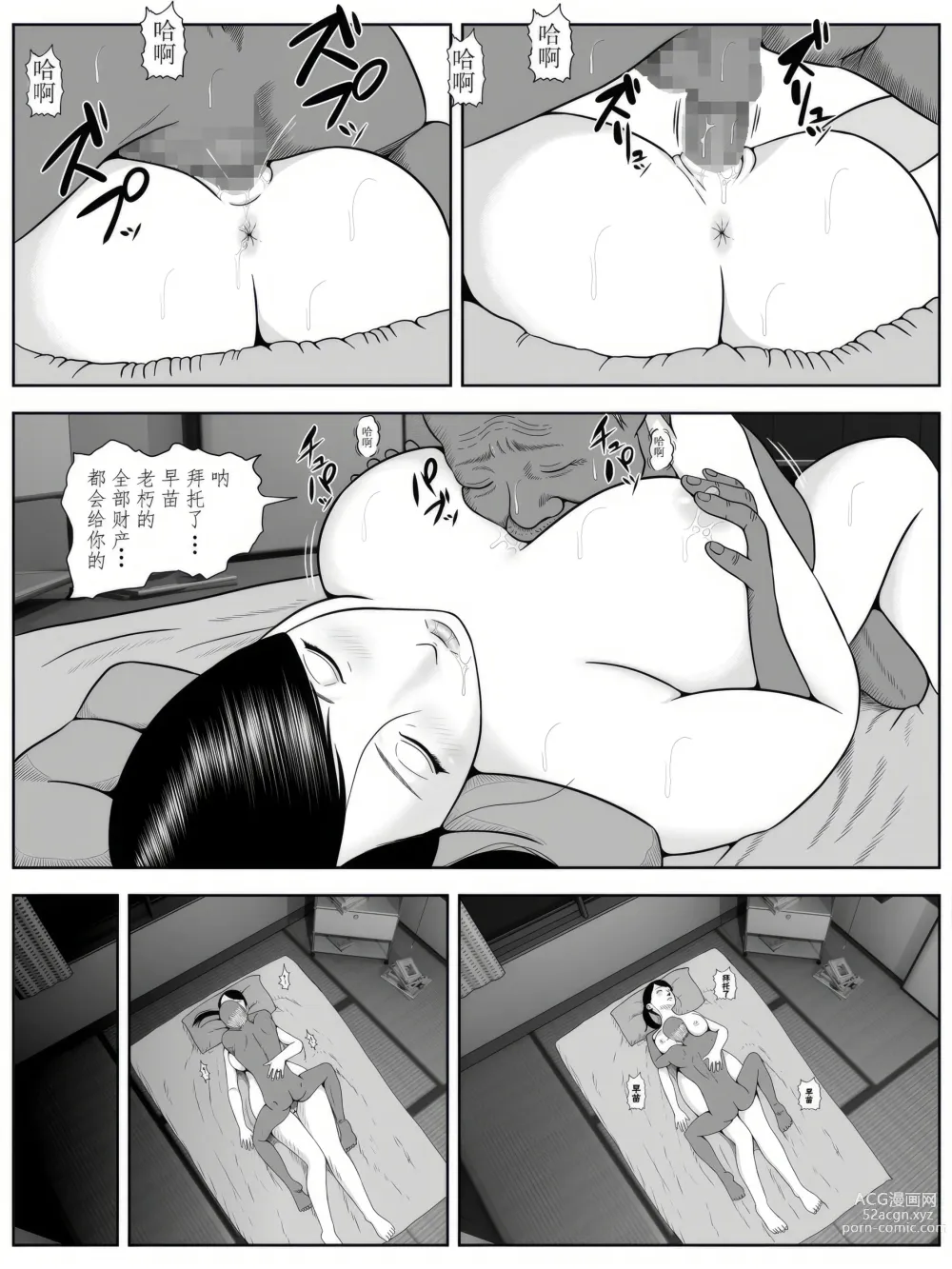 Page 12 of doujinshi Netorase Apart ~Toshima no Tsuma desu ga Kami Body o Keep shite orimasu. Gojiyuu ni Otsukai kudasai.~