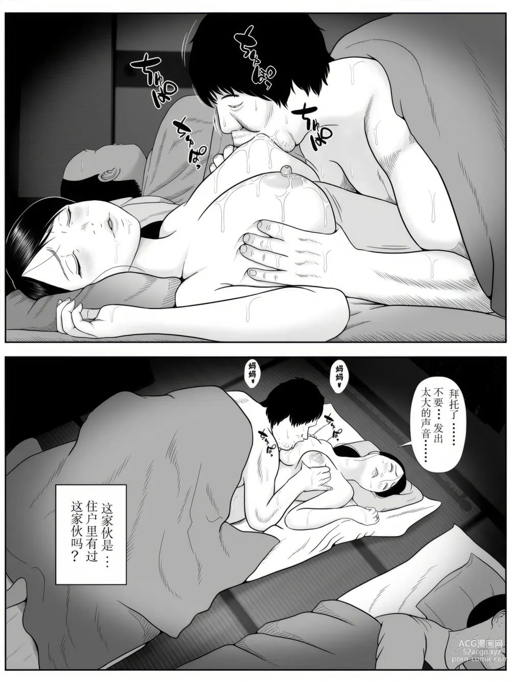 Page 27 of doujinshi Netorase Apart ~Toshima no Tsuma desu ga Kami Body o Keep shite orimasu. Gojiyuu ni Otsukai kudasai.~