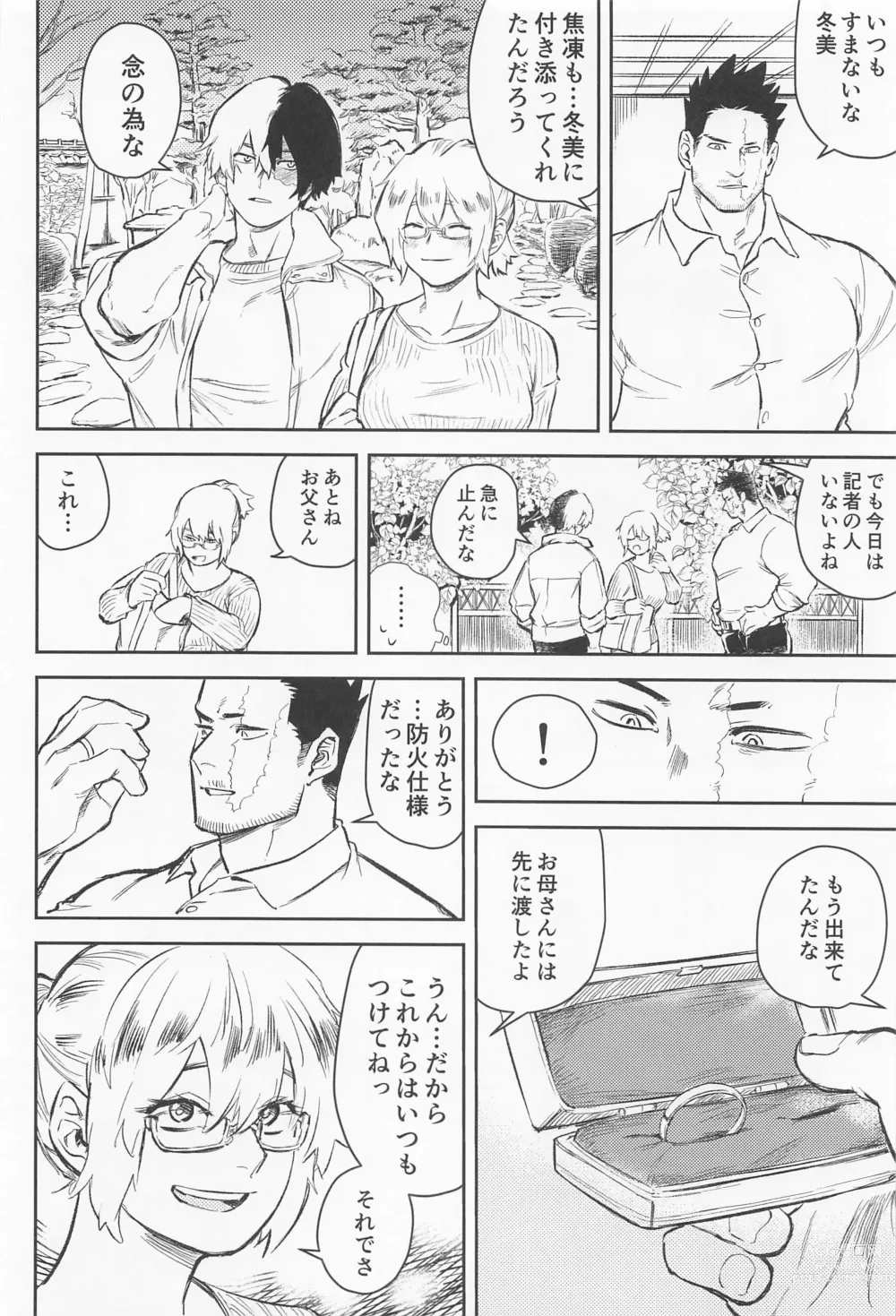Page 11 of doujinshi Soredemo Aishitai