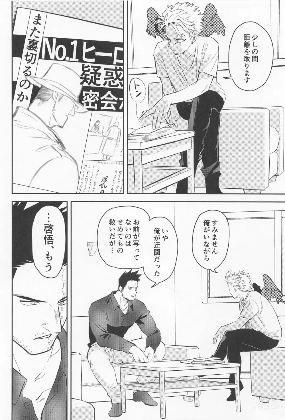 Page 3 of doujinshi Soredemo Aishitai
