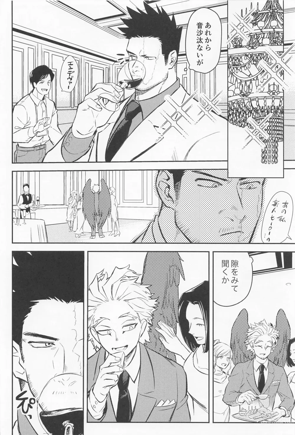 Page 5 of doujinshi Soredemo Aishitai