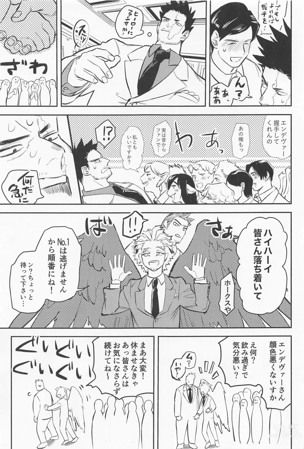 Page 6 of doujinshi Soredemo Aishitai