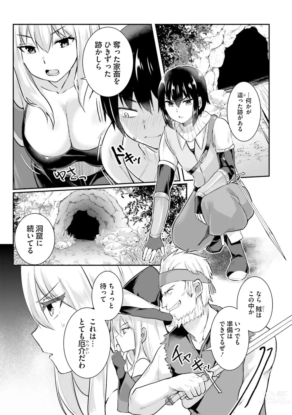 Page 11 of manga Inbi na Doukutsu no Sono Oku de