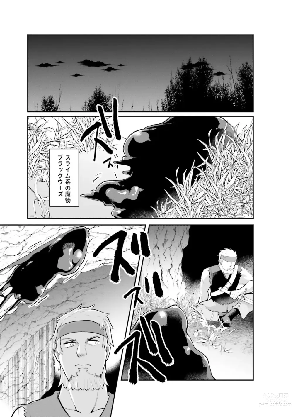 Page 13 of manga Inbi na Doukutsu no Sono Oku de
