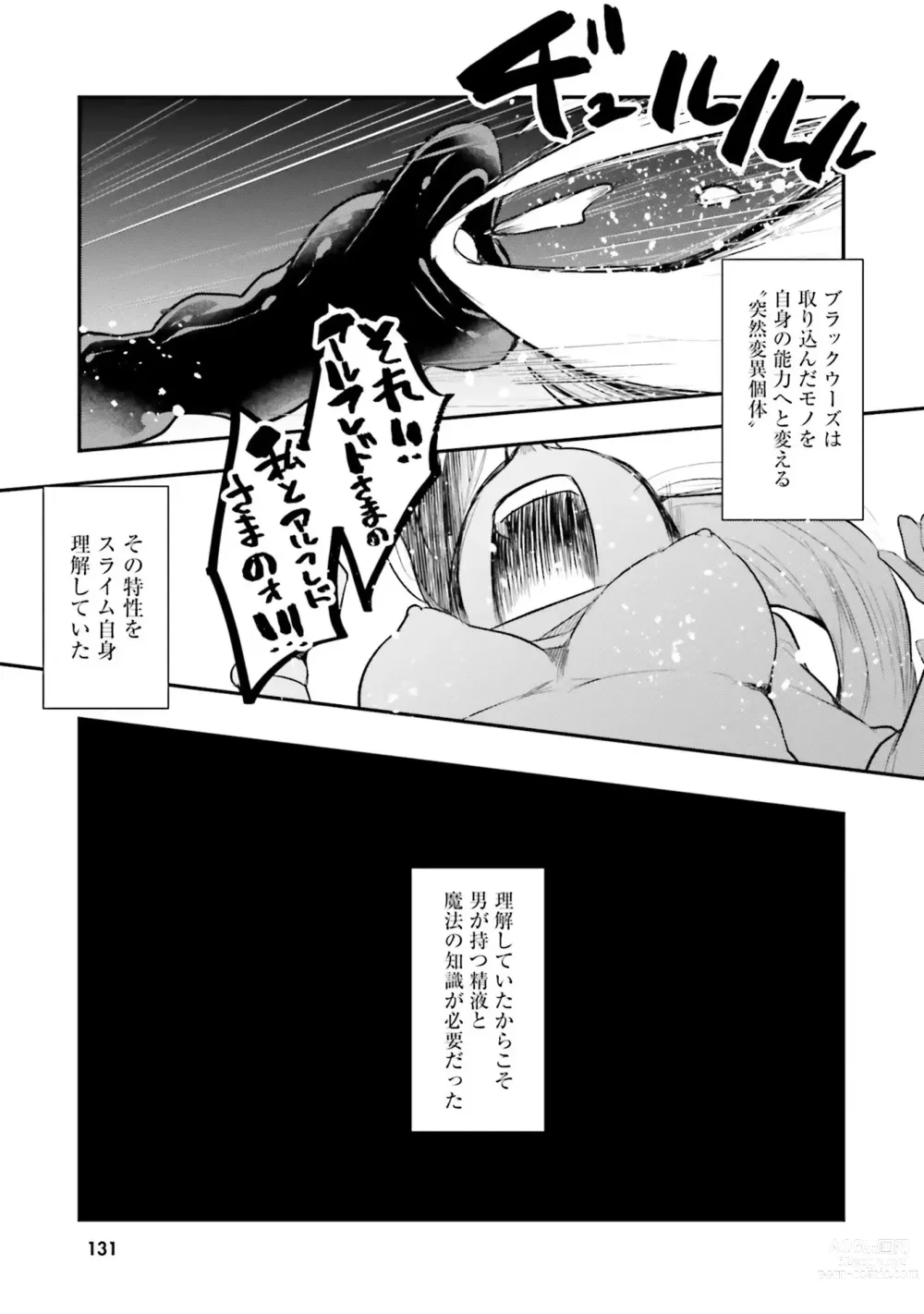 Page 133 of manga Inbi na Doukutsu no Sono Oku de