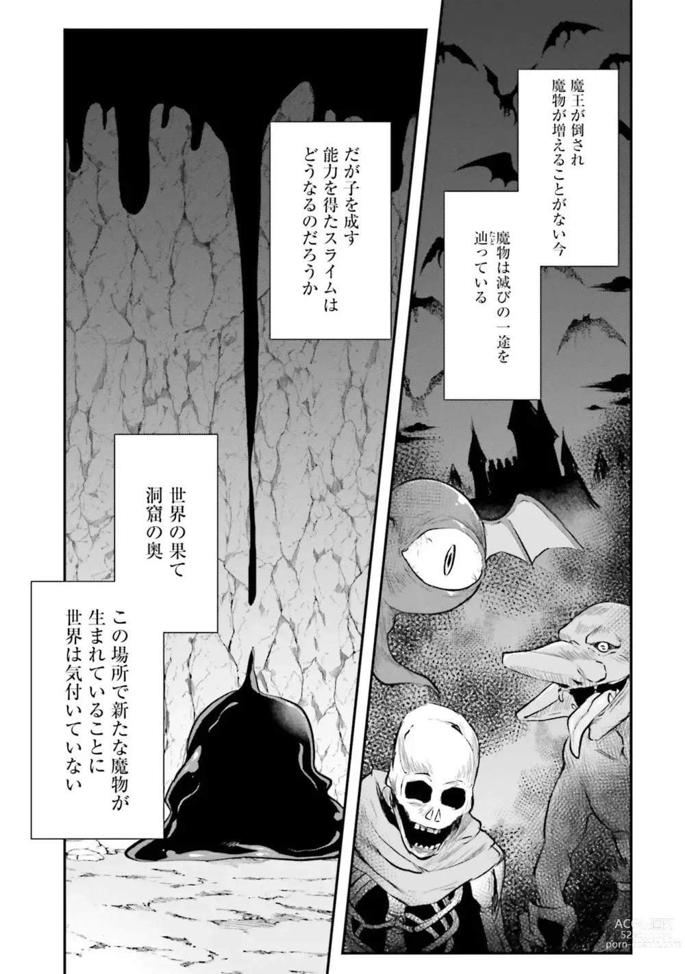 Page 149 of manga Inbi na Doukutsu no Sono Oku de