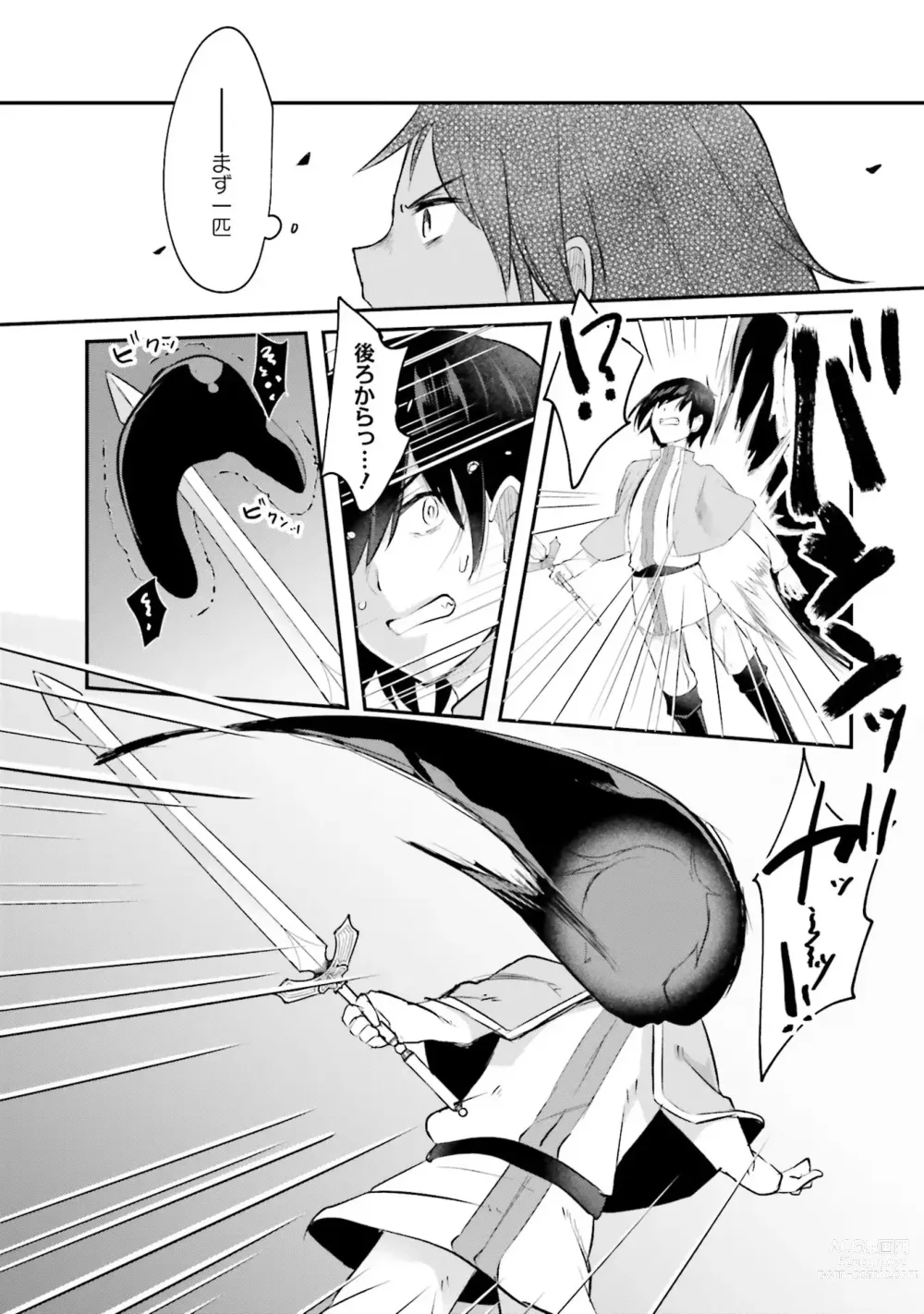 Page 185 of manga Inbi na Doukutsu no Sono Oku de