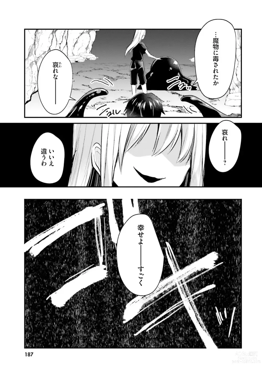 Page 189 of manga Inbi na Doukutsu no Sono Oku de