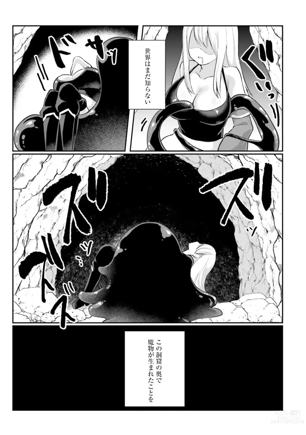 Page 33 of manga Inbi na Doukutsu no Sono Oku de