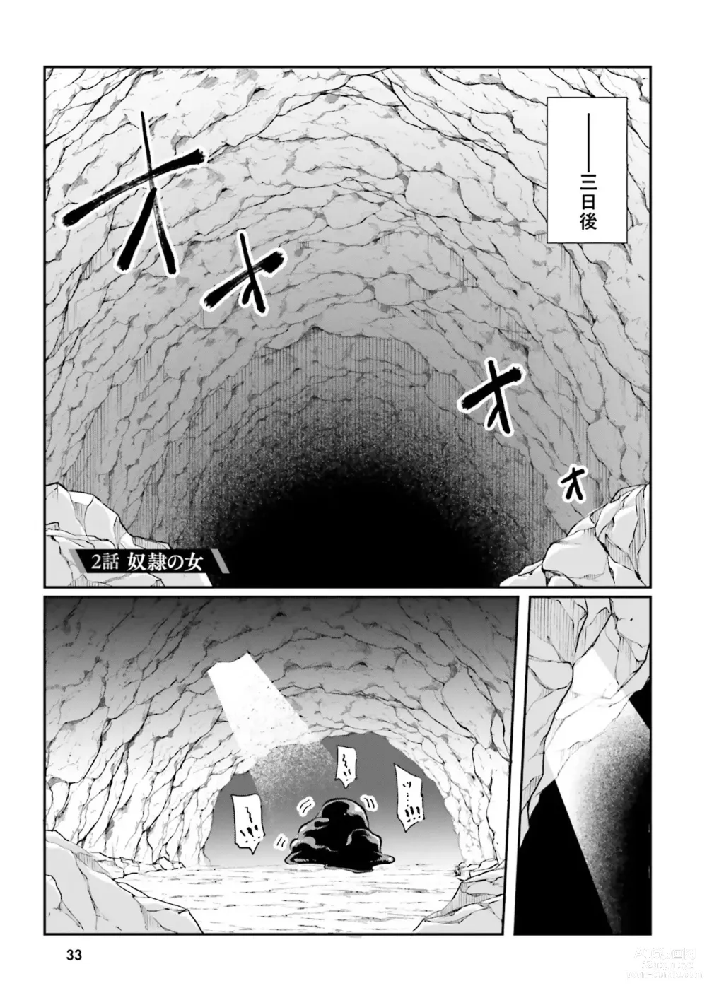 Page 35 of manga Inbi na Doukutsu no Sono Oku de